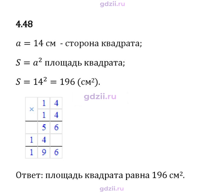 Скан решения номера 4.48