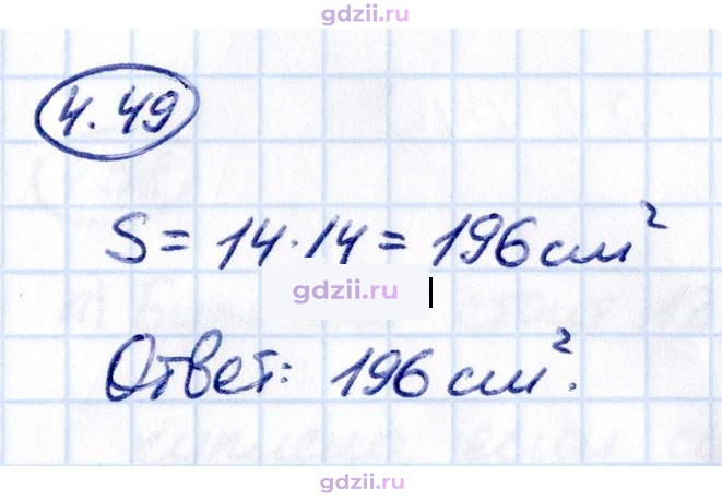 Скан решения номера 4.49
