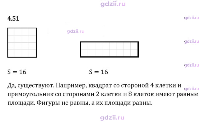 Скан решения номера 4.51
