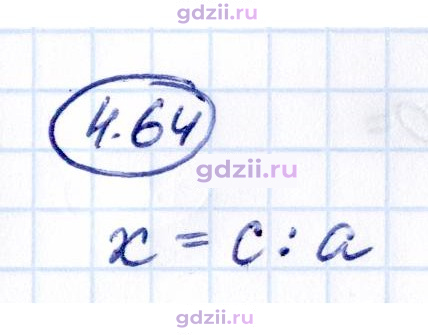 Скан решения номера 4.64