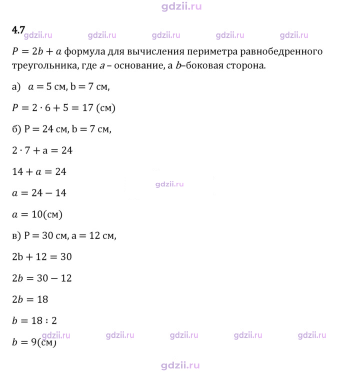 Скан решения номера 4.7