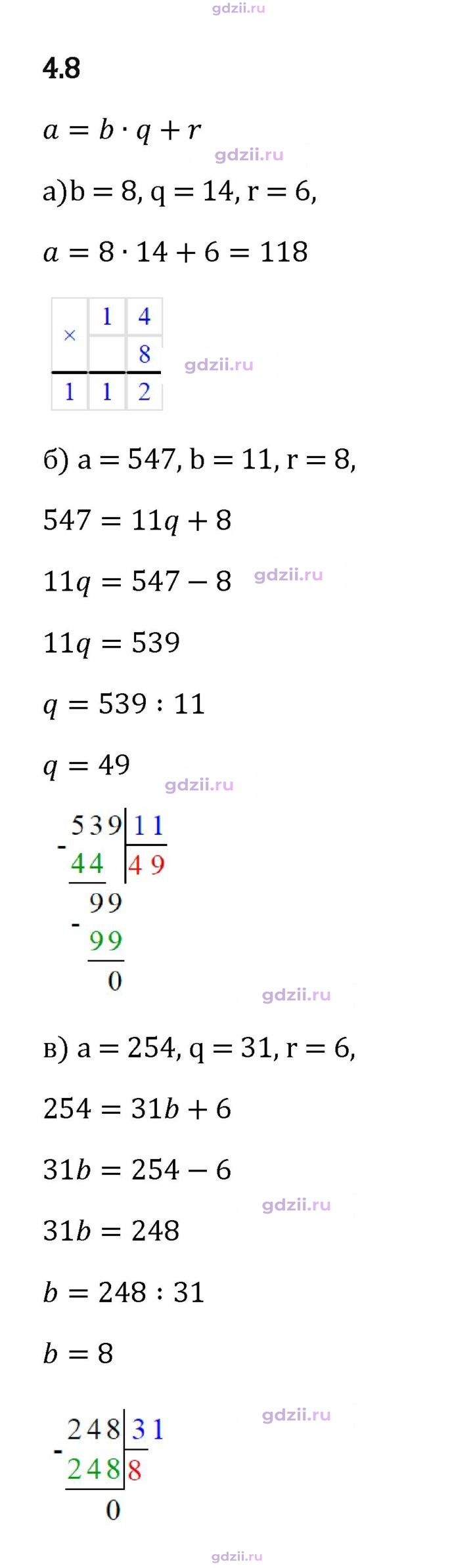 Скан решения номера 4.8