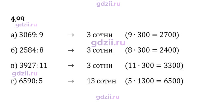 Скан решения номера 4.98