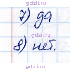 Скан решения номера стр. 154-155