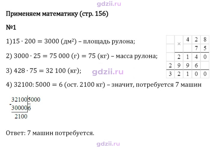 Скан решения номера 1