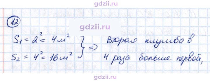 Скан решения номера 12