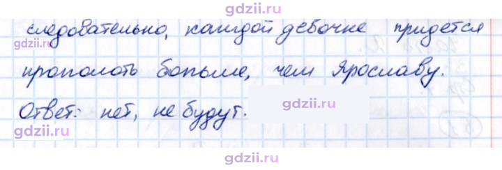 Скан решения номера 12