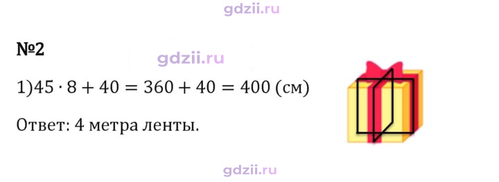 Скан решения номера 2