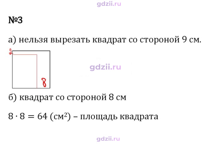 Скан решения номера 3
