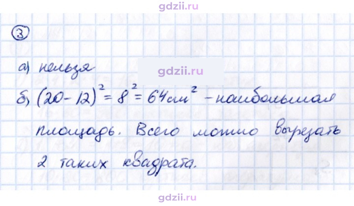 Скан решения номера 3