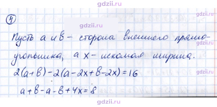 Скан решения номера 4