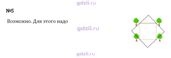 Скан решения номера 5