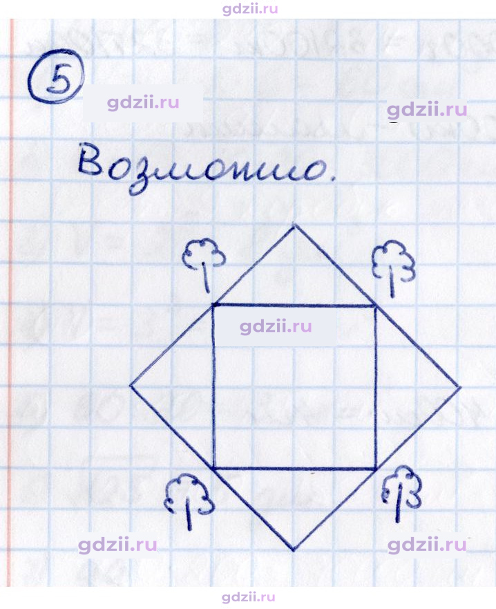 Скан решения номера 5