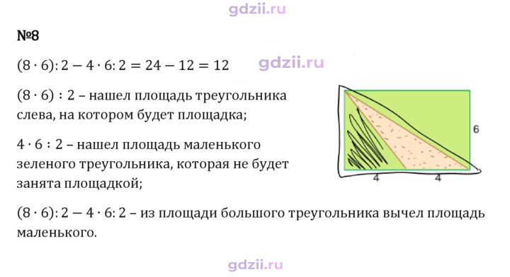 Скан решения номера 8