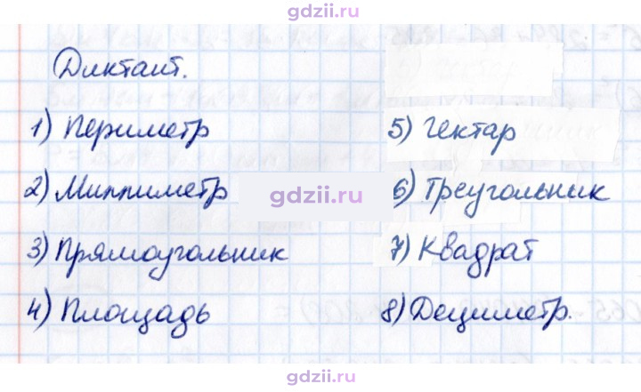 Скан решения номера стр. 146