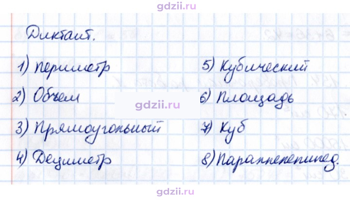 Скан решения номера стр. 155