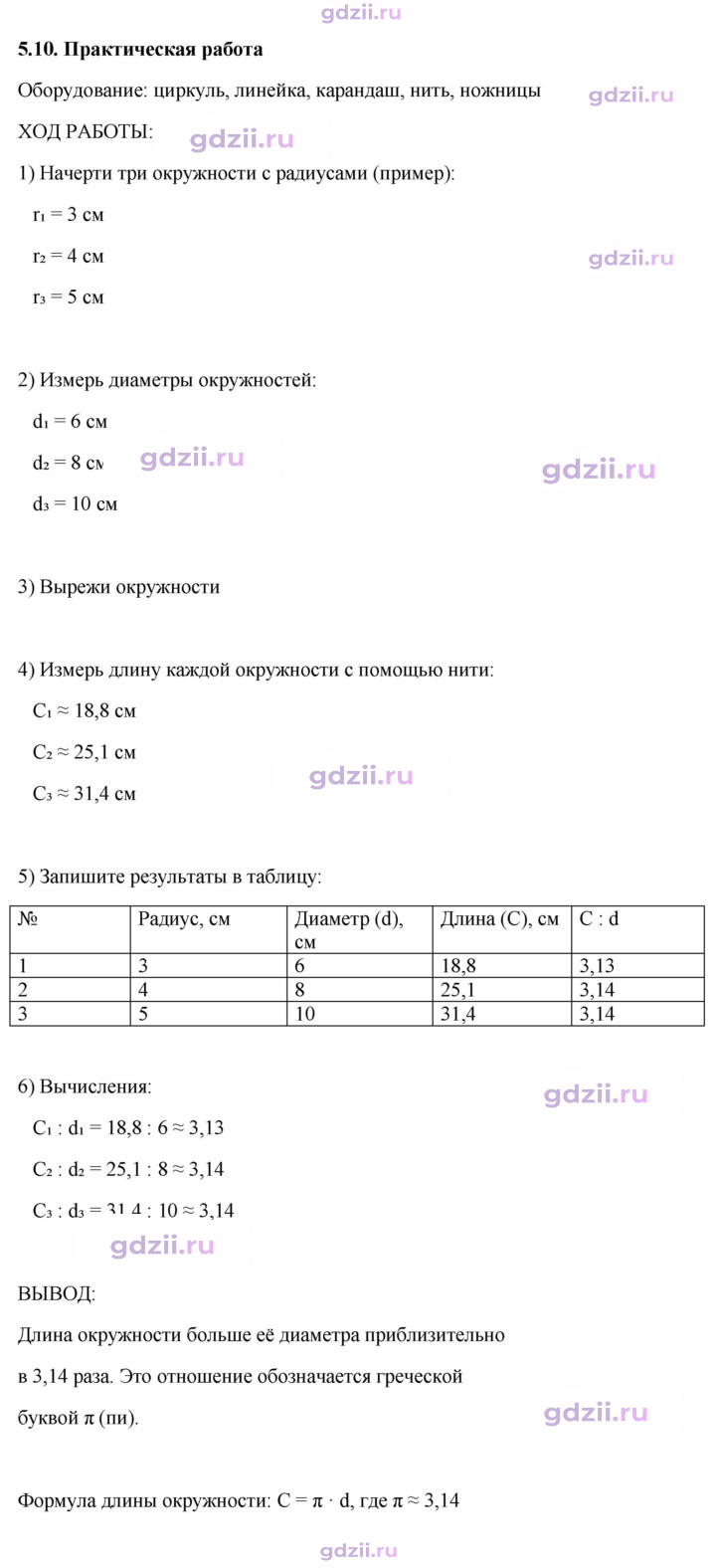 Скан решения номера 5.10