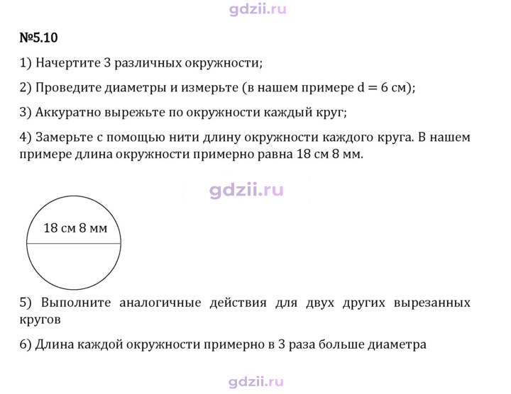 Скан решения номера 5.10