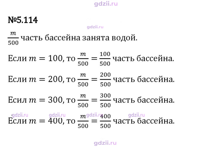 Скан решения номера 5.114