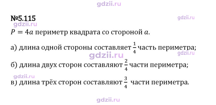 Скан решения номера 5.115