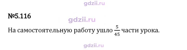 Скан решения номера 5.116