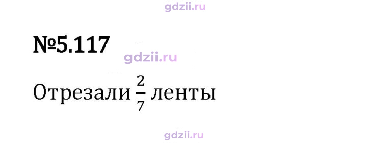 Скан решения номера 5.117