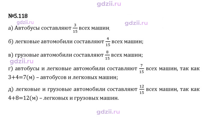 Скан решения номера 5.118