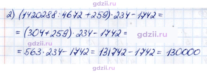 Скан решения номера 5.122