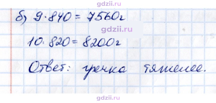 Скан решения номера 5.130