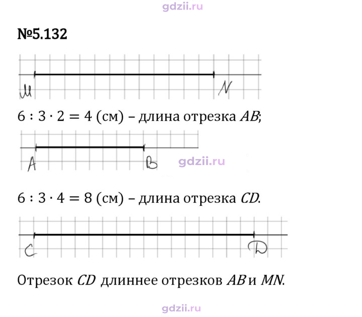 Скан решения номера 5.132