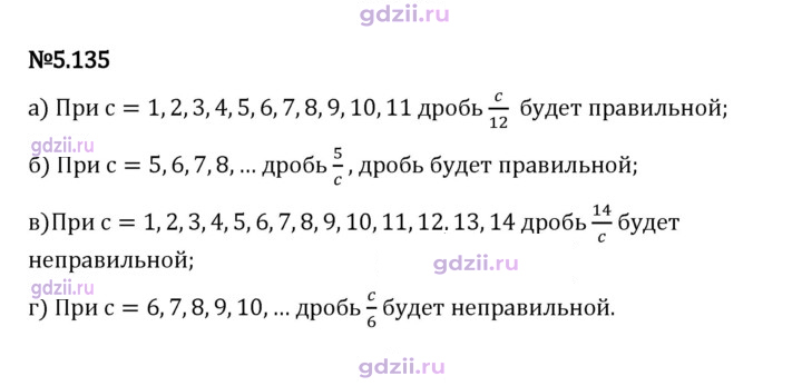 Скан решения номера 5.135