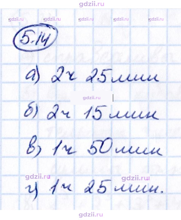 Скан решения номера 5.14