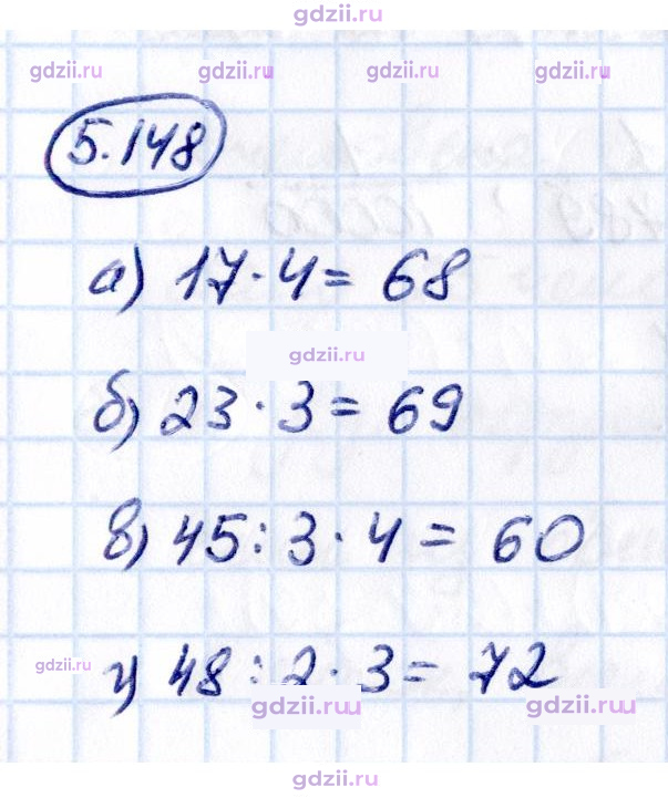 Скан решения номера 5.148