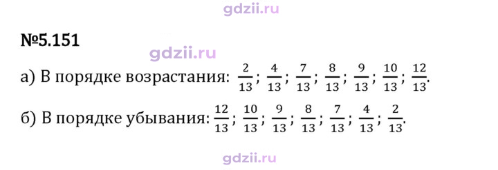 Скан решения номера 5.151