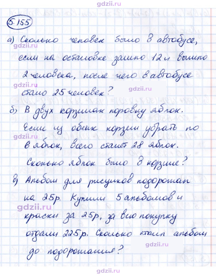 Скан решения номера 5.155