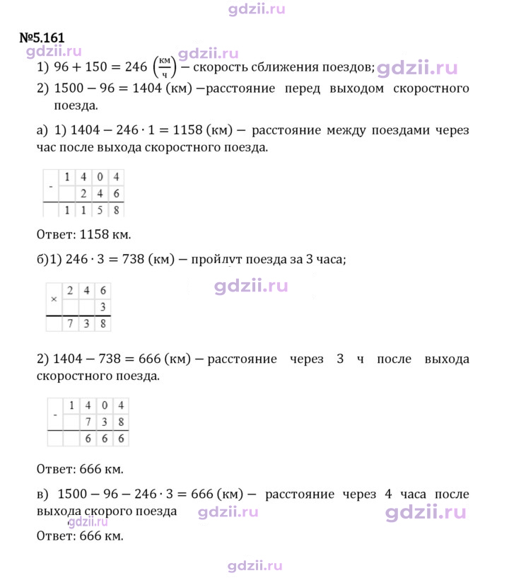 Скан решения номера 5.161