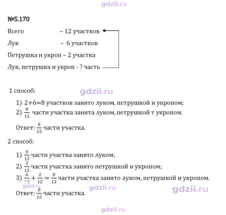 Скан решения номера 5.170