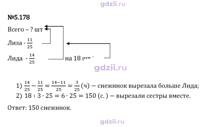 Скан решения номера 5.178