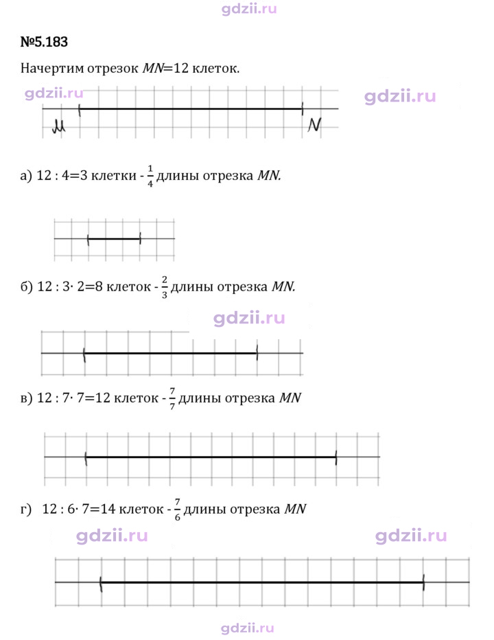 Скан решения номера 5.183