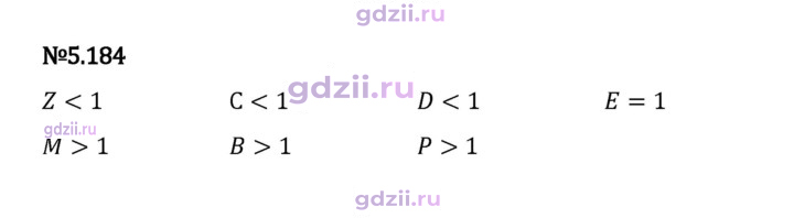 Скан решения номера 5.184