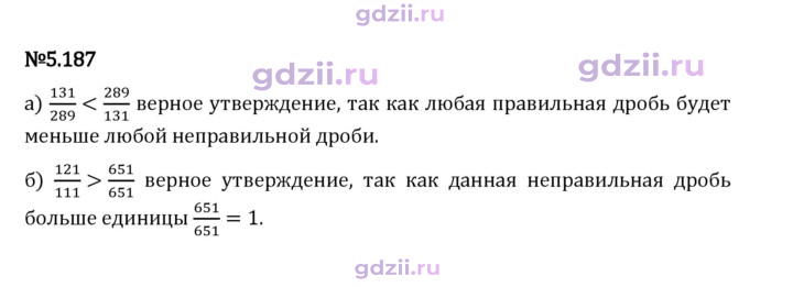 Скан решения номера 5.187