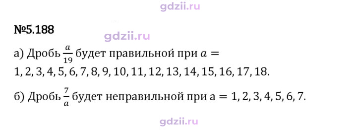 Скан решения номера 5.188