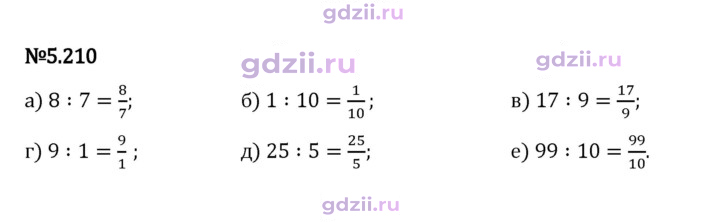 Скан решения номера 5.210
