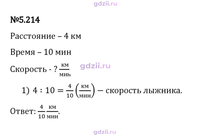 Скан решения номера 5.214