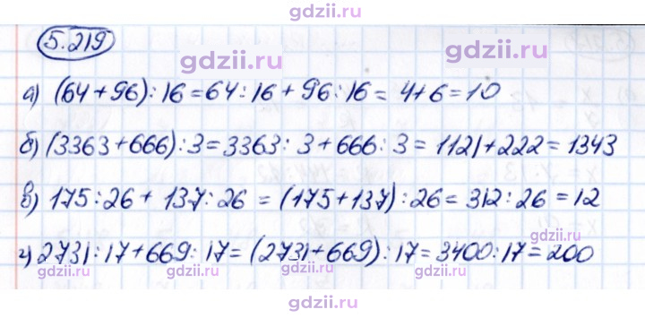 Скан решения номера 5.219