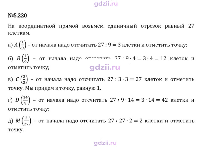 Скан решения номера 5.220