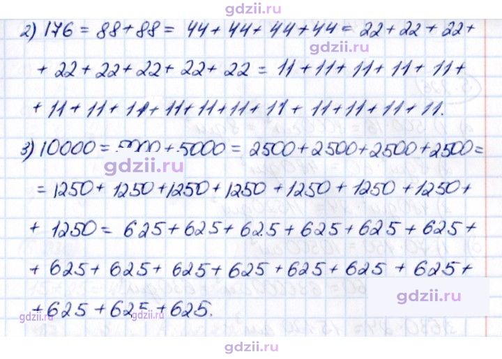 Скан решения номера 5.222