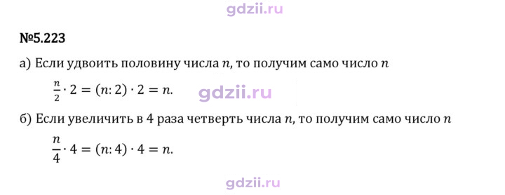 Скан решения номера 5.223