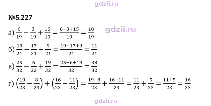 Скан решения номера 5.227