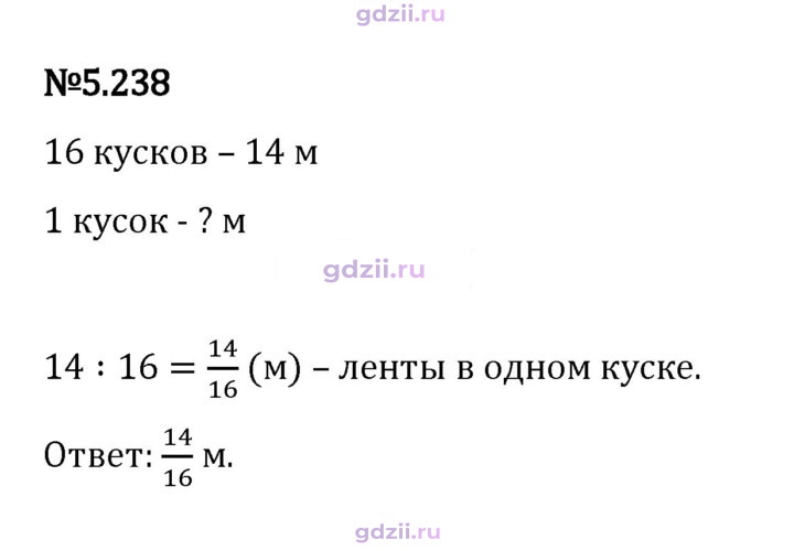 Скан решения номера 5.238